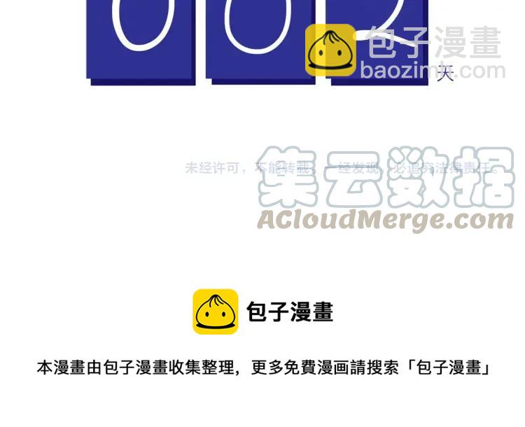 第147话 读心对话-第148话