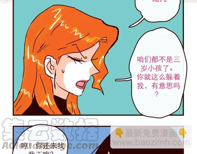 第147话 读心对话-第148话