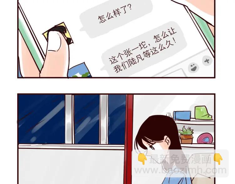 第149话 平凡的世界-第150话