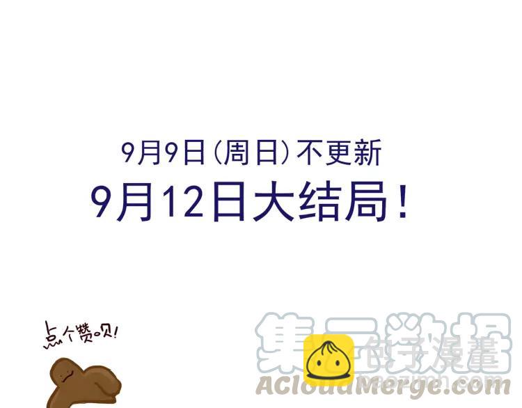 第149话 平凡的世界-第150话