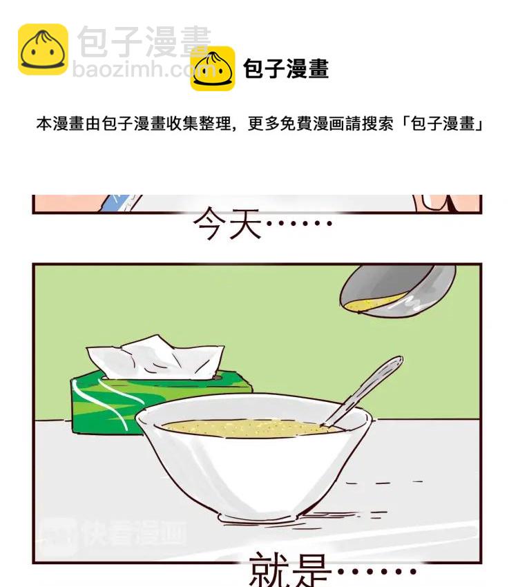 第149话 平凡的世界-第150话