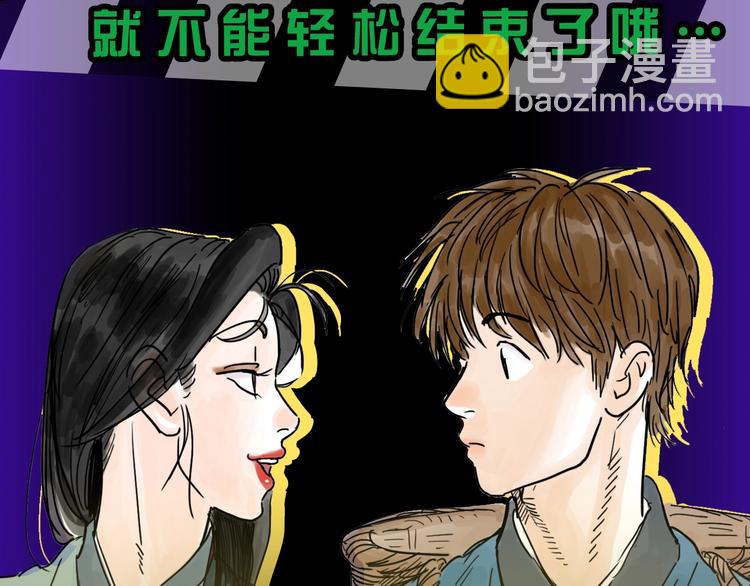 《欺星客栈》第二季来啦！-第152话