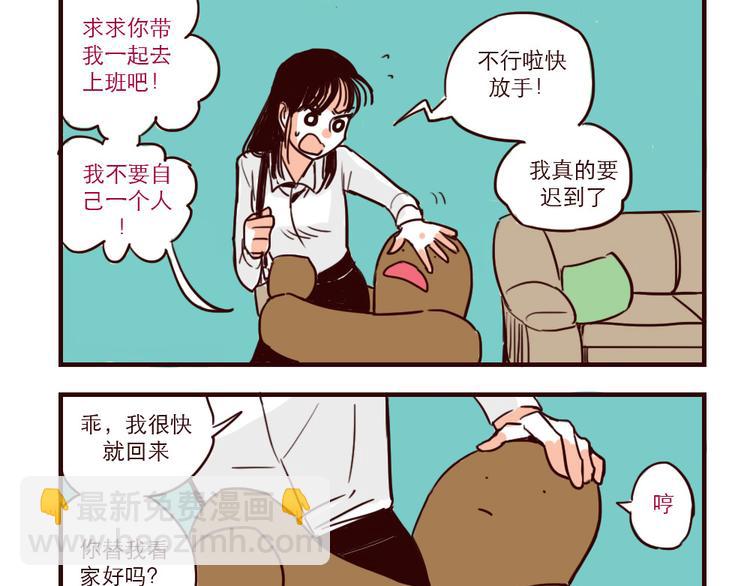 第18话 家里有个土星人-第18话