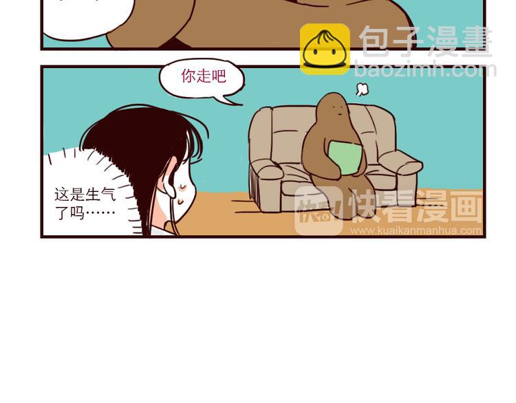 第18话 家里有个土星人-第18话