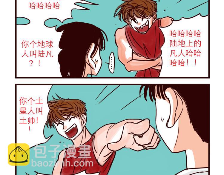 第20话 起名（二）-第20话