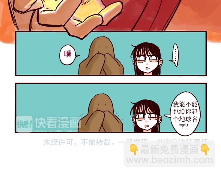 第20话 起名（二）-第20话