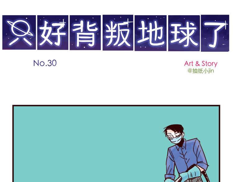 第30话 心疼陆凡-第30话