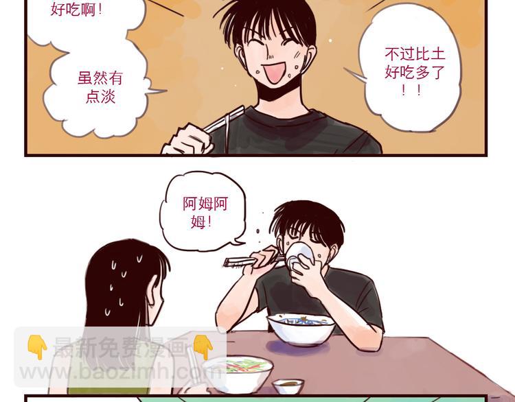 第32话 炸酱面-第32话