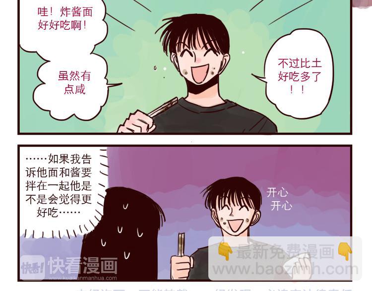 第32话 炸酱面-第32话