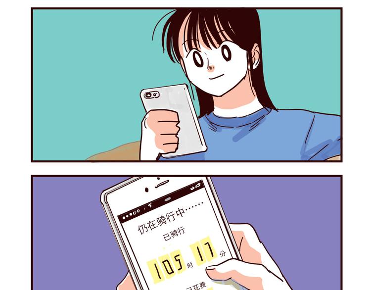 第34话 骑车-第34话