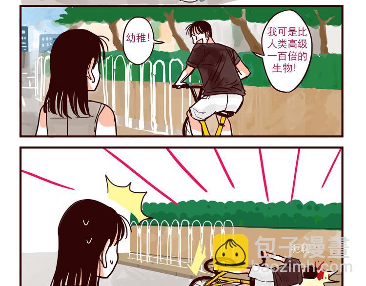 第34话 骑车-第34话