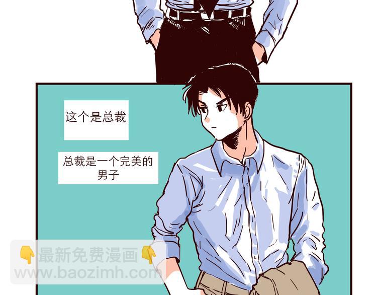 第36话 洁癖总裁-第36话