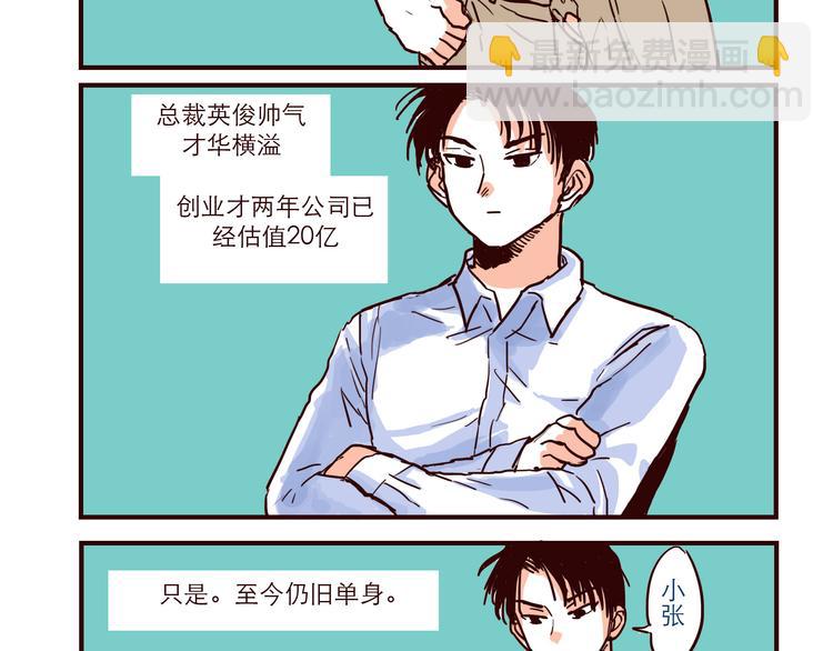 第36话 洁癖总裁-第36话