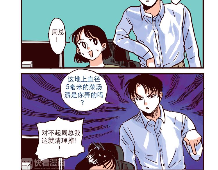 第36话 洁癖总裁-第36话