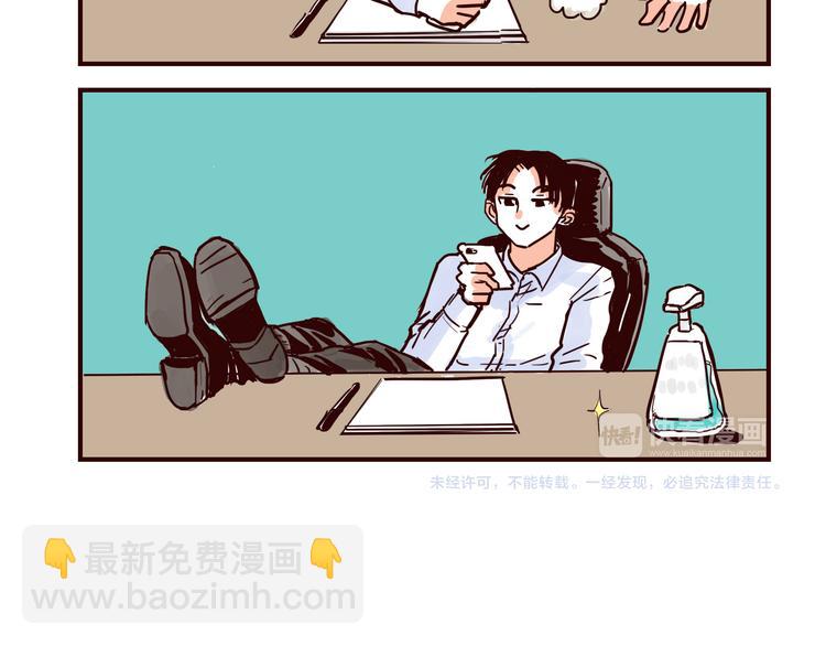 第36话 洁癖总裁-第36话