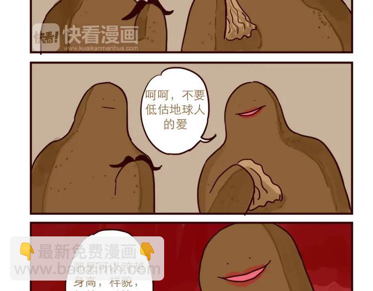 第38话 见父母-第38话