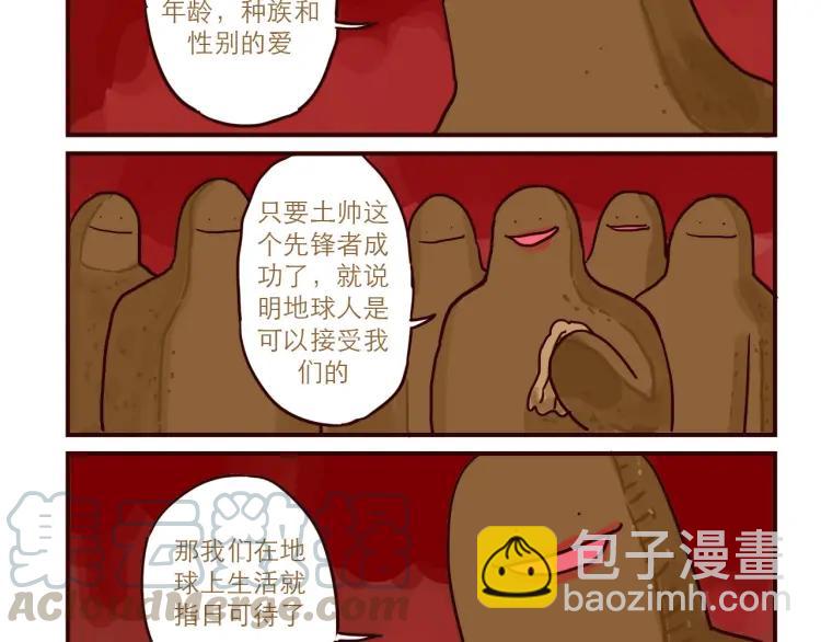 第38话 见父母-第38话