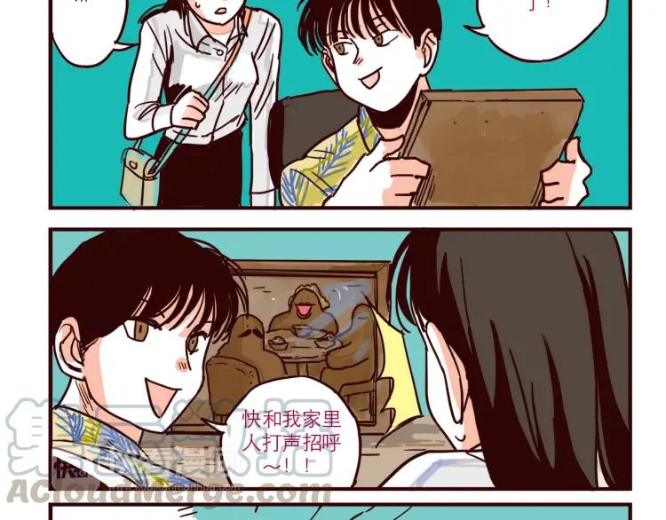 第38话 见父母-第38话