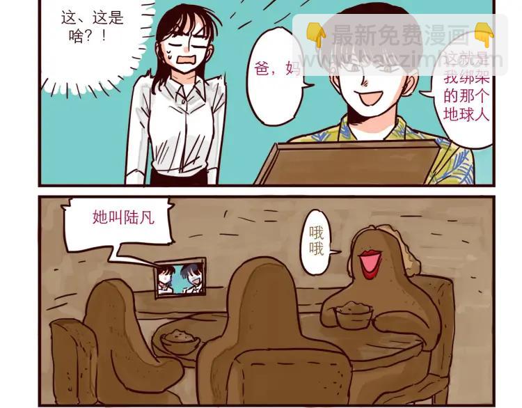 第38话 见父母-第38话