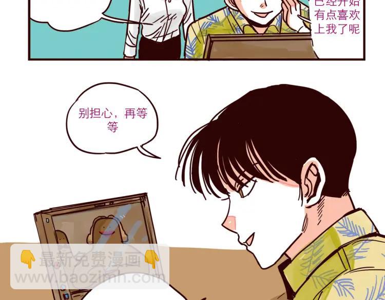 第38话 见父母-第38话