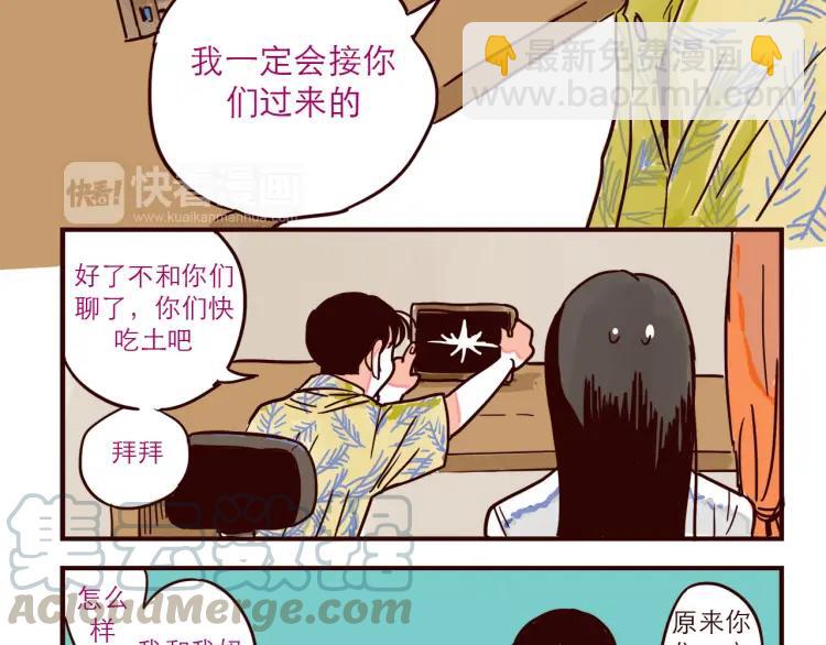 第38话 见父母-第38话