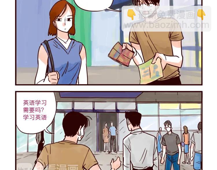 第42话 打工兼职-第42话