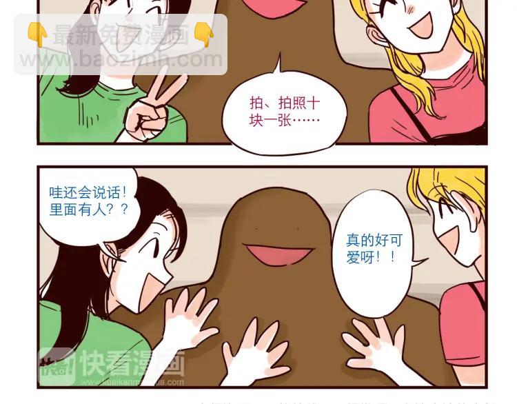 第42话 打工兼职-第42话