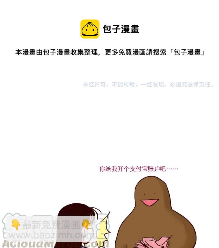 第42话 打工兼职-第42话