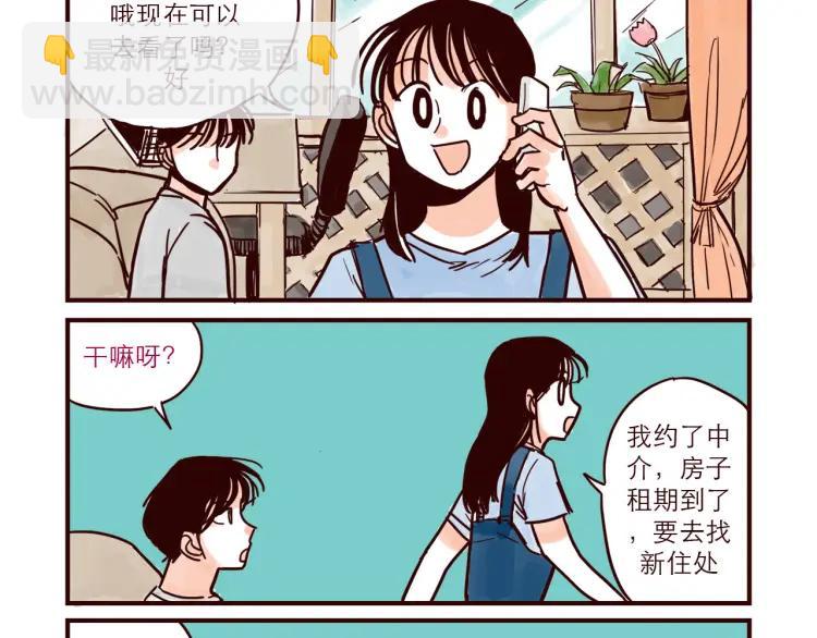 第42话 打工兼职-第42话