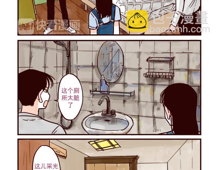 第42话 打工兼职-第42话