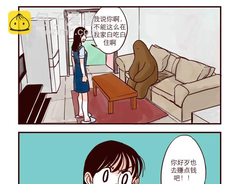 第42话 打工兼职-第42话