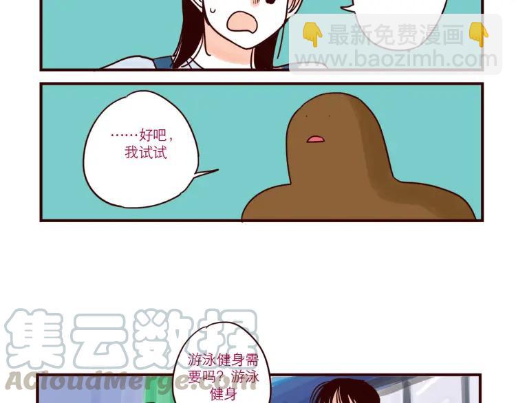 第42话 打工兼职-第42话