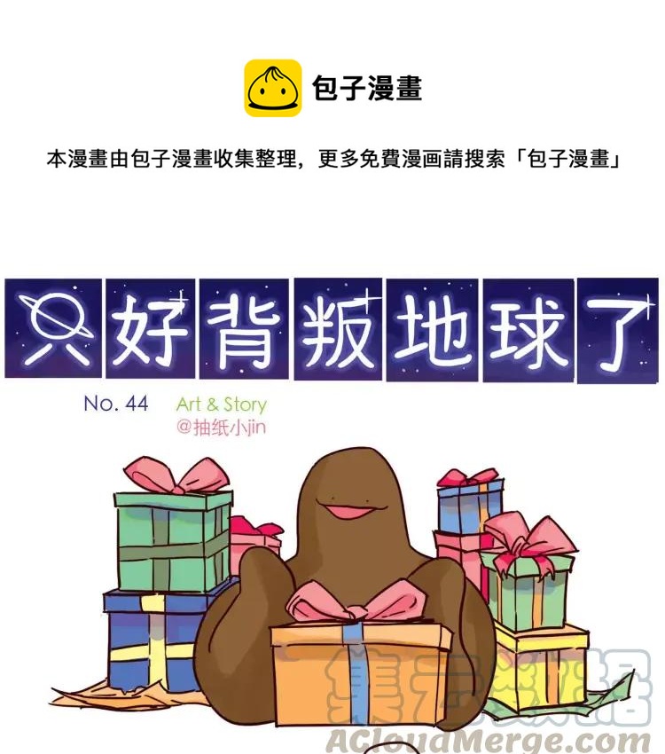 第44话 抓娃娃-第44话