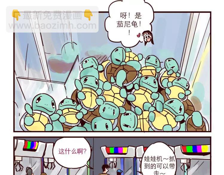 第44话 抓娃娃-第44话