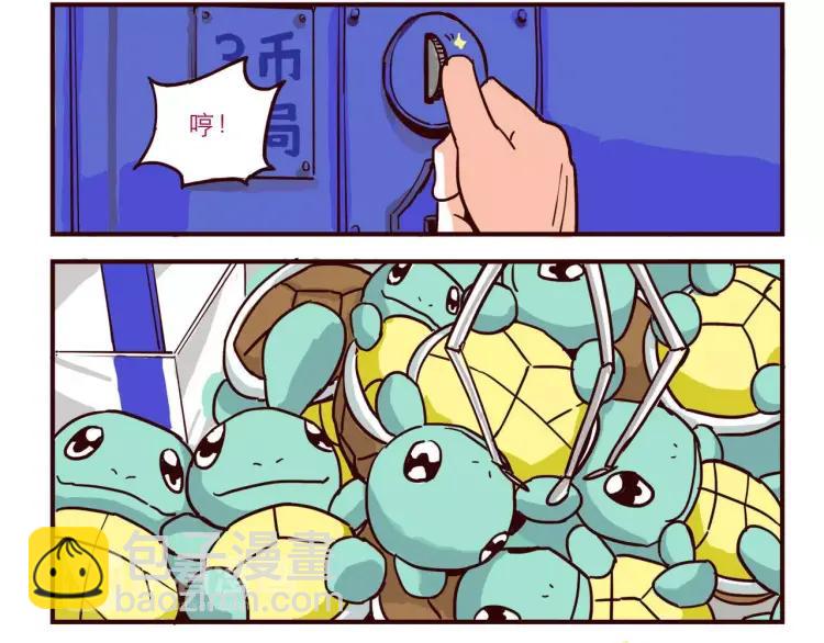 第44话 抓娃娃-第44话