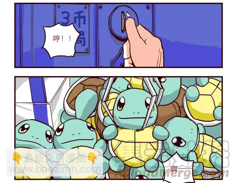 第44话 抓娃娃-第44话