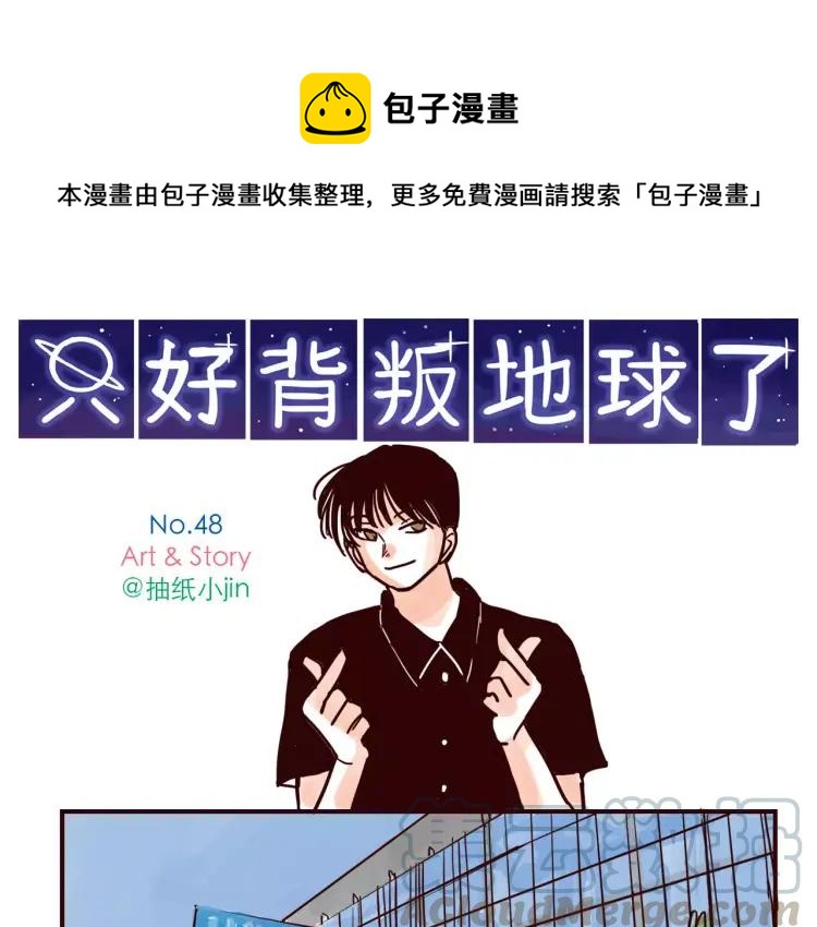 第48话 碰瓷-第48话