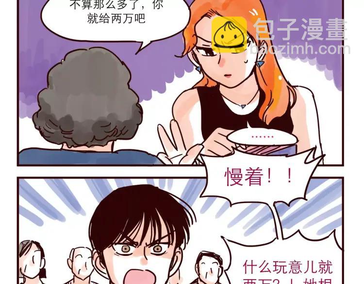 第48话 碰瓷-第48话