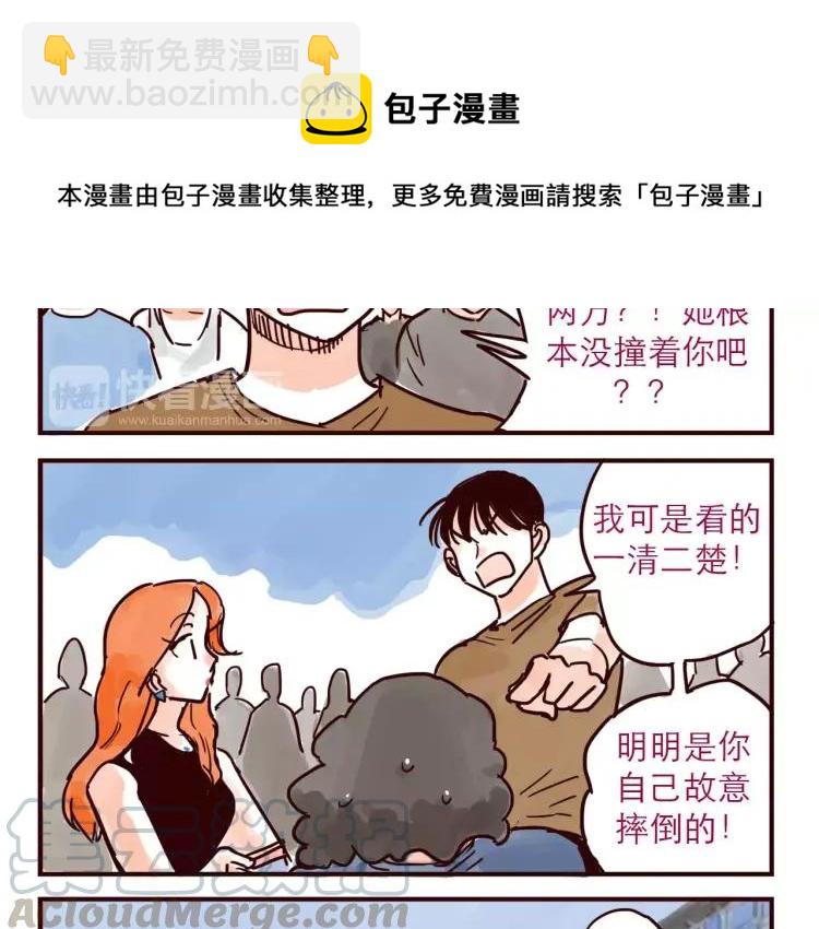 第48话 碰瓷-第48话