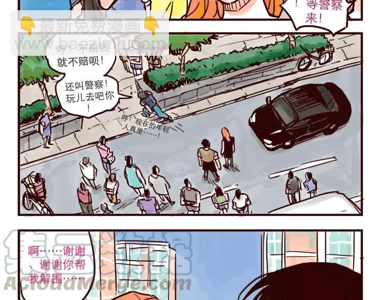 第48话 碰瓷-第48话