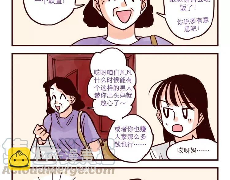 第48话 碰瓷-第48话