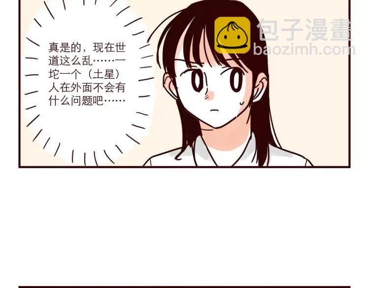 第48话 碰瓷-第48话