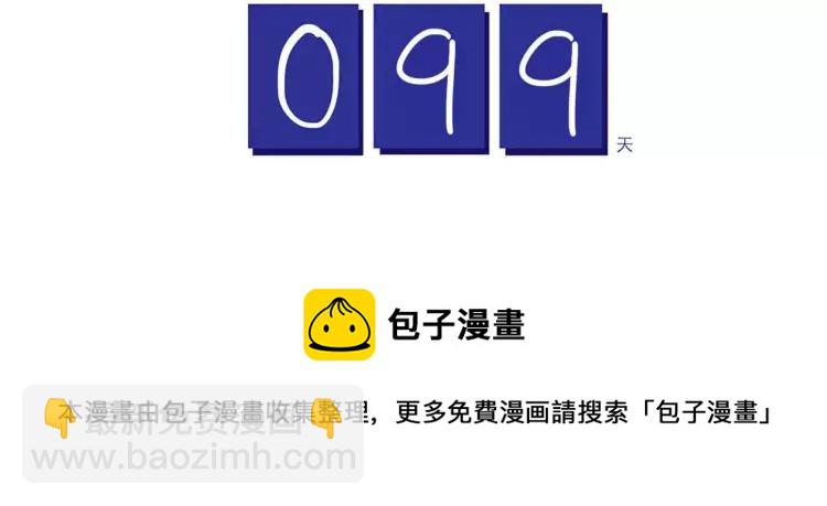 第48话 碰瓷-第48话