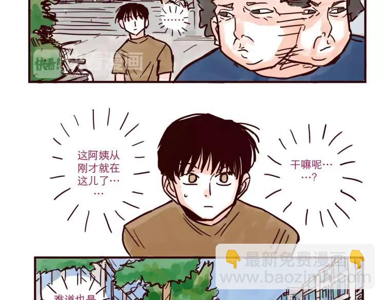 第48话 碰瓷-第48话