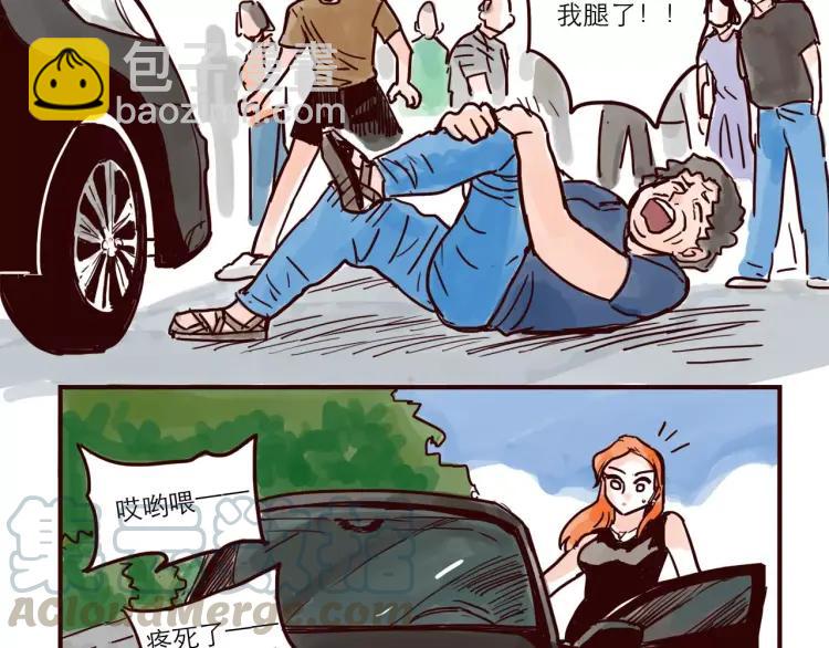 第48话 碰瓷-第48话