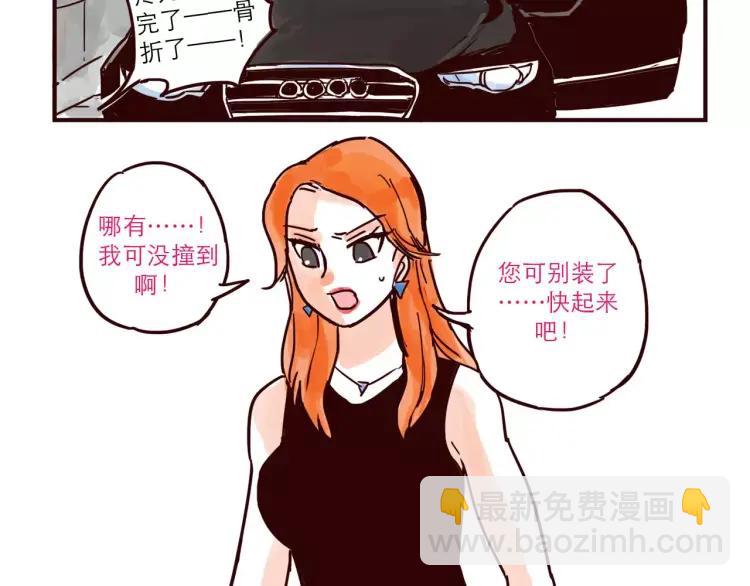 第48话 碰瓷-第48话