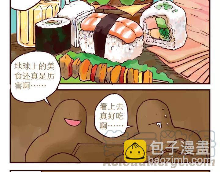 第50话 土星吃土-第50话