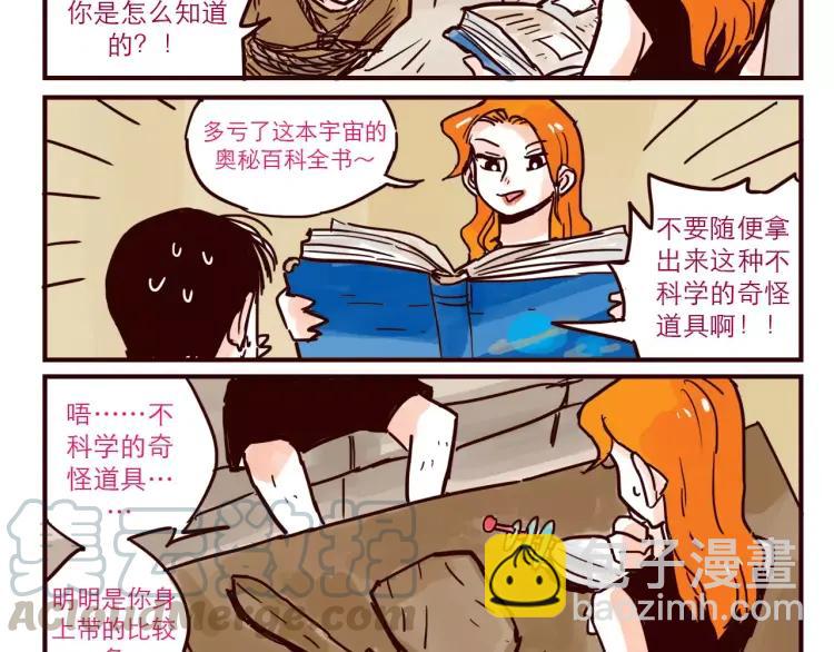 第52话 谁侵略谁-第52话