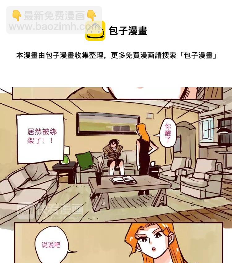 第52话 谁侵略谁-第52话