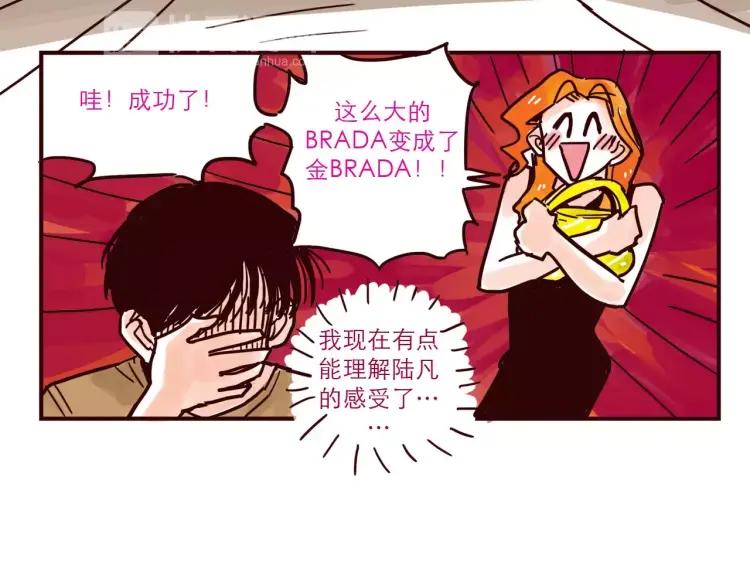 第54话 正常生活？-第54话